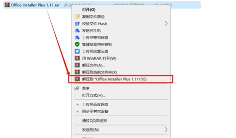 Office Installer Plus 1.23